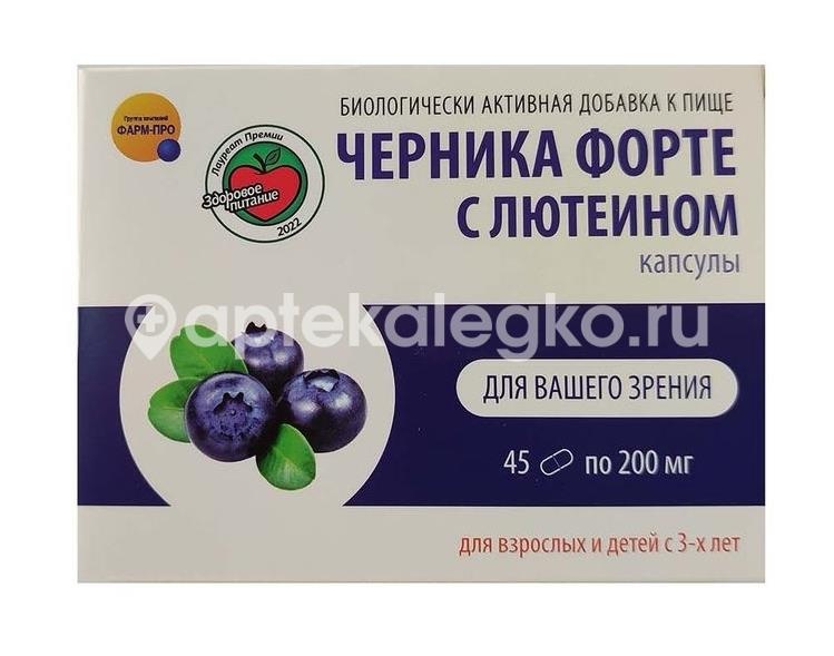 Черника-форте с лютеином 200 мг. 45шт. капсулы Черника-форте с лютеином 200 мг. 45шт. капсулы - 1