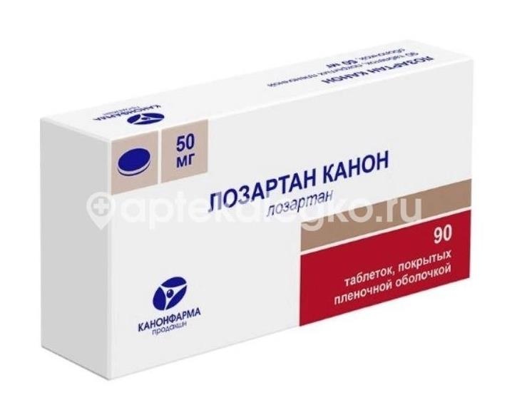 Лозартан канон 50мг. 90шт. таблетки покрытые оболочкой Лозартан канон 50мг. 90шт. таблетки покрытые оболочкой - 1