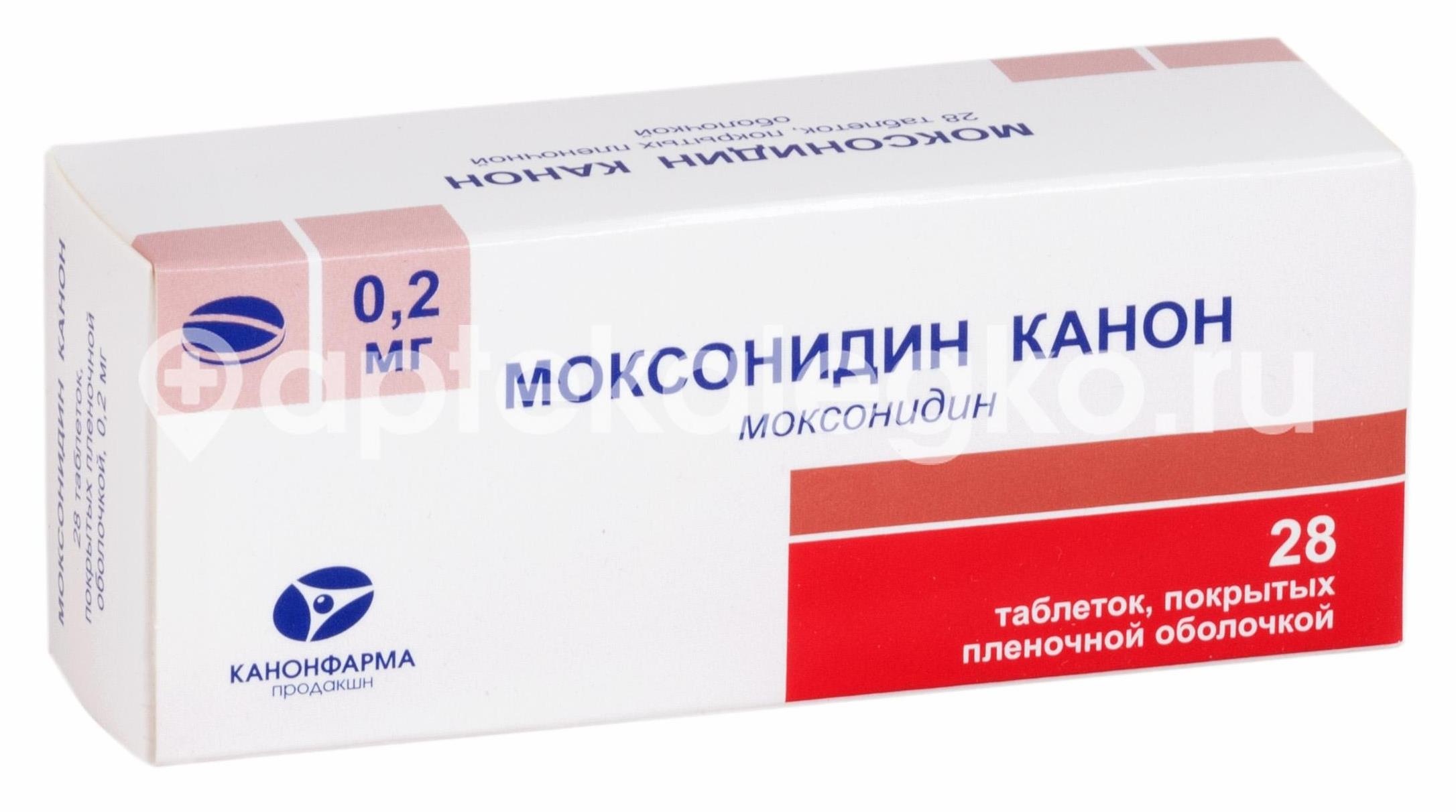Моксонидин канон 0,2мг. 28шт. таблетки покрытые пленочной оболочкой Моксонидин канон 0,2мг. 28шт. таблетки покрытые пленочной оболочкой - 1