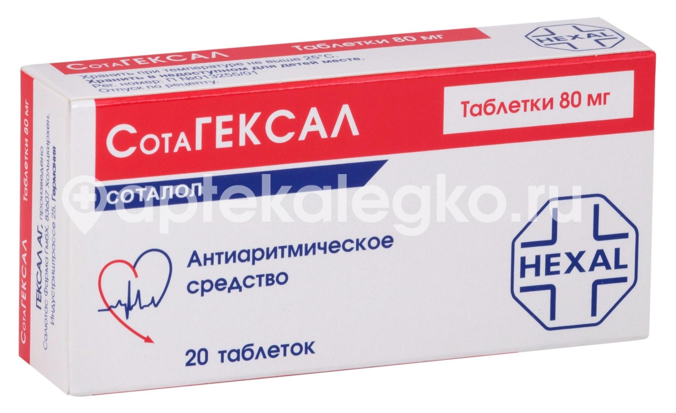 Изображение Сотагексал 80мг. 20шт. таблетки Сотагексал 80мг. 20шт. таблетки ГЕКСАЛ АГ