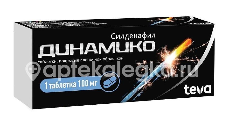 Динамико 100мг. 1шт. таблетки покрытые оболочкой Динамико 100мг. 1шт. таблетки покрытые оболочкой - 1