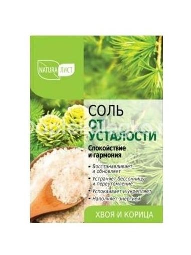 Артколор натуралист соль для ванн п/усталости 800г. Артколор натуралист соль для ванн п/усталости 800г. - 1