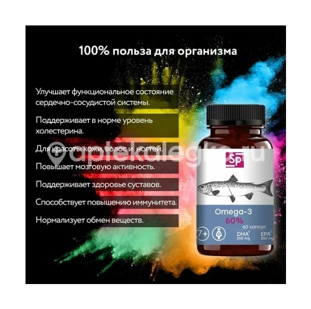Омега-3 sp 60% капсулы 60шт. Омега-3 sp 60% капсулы 60шт. - 4