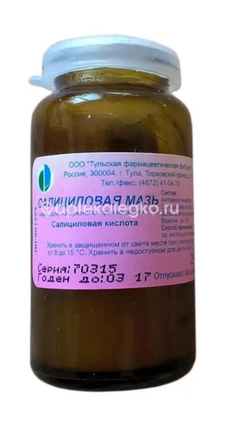 Изображение Салициловая 2% мазь 25г. Салициловая 2% мазь 25г. ТУЛЬСКАЯ ФАРМ. ФАБРИКА