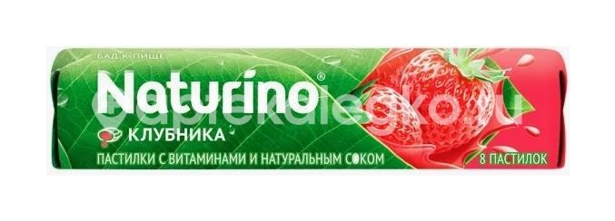 Изображение Натурино леденцы клубника + витамин с 33,5г./36,4г. №8 НАТУРИНО ЛЕДЕНЦЫ КЛУБНИКА + ВИТАМИН С 33,5Г./36,4Г. №8 NATUR PRODUKT EUROPE