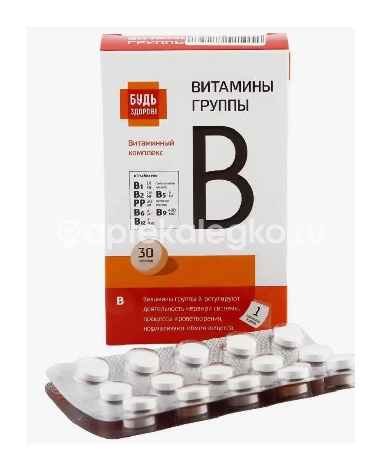 Будь здоров! витамины группы в 30шт. таблетки Будь здоров! витамины группы в 30шт. таблетки - 2