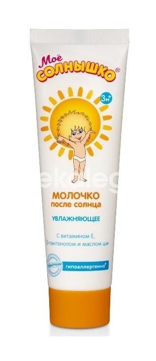 Мое солнышко молочко п/солнца 100мл. Мое солнышко молочко п/солнца 100мл. - 1