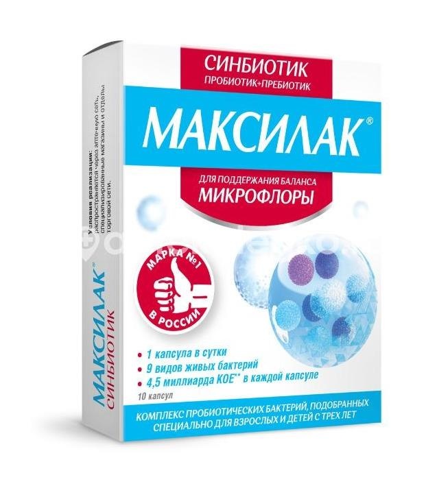 Максилак синбиотик 10шт. капсулы Максилак синбиотик 10шт. капсулы - 2