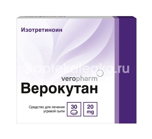 Изображение Верокутан 20мг капсулы 30шт. /верофарм/ ВЕРОКУТАН 20МГ КАПСУЛЫ 30ШТ. /ВЕРОФАРМ/ ВЕРОФАРМ/ЛЭНС