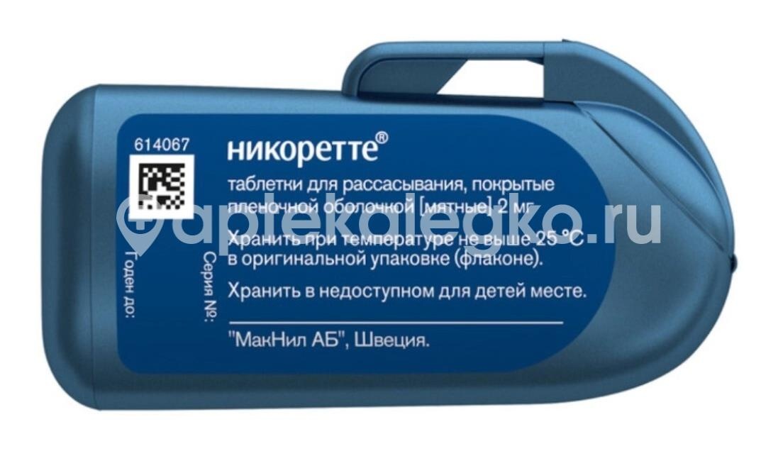 Никоретте 2мг. 20шт. таблетки для рассасывания покрытые пленочной оболочкой мятные Никоретте 2мг. 20шт. таблетки для рассасывания покрытые пленочной оболочкой мятные - 4