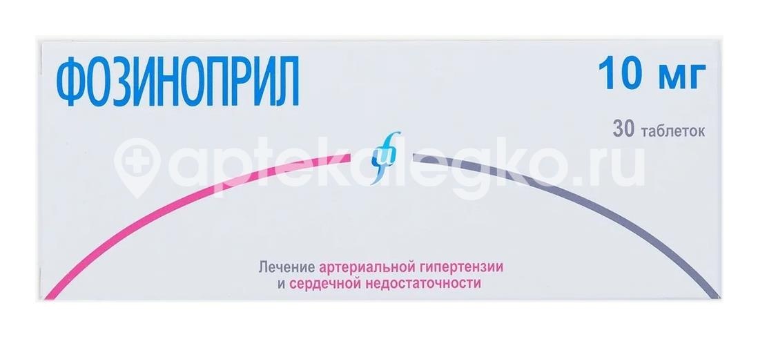 Фозиноприл 10мг. 30шт. таблетки Фозиноприл 10мг. 30шт. таблетки - 1