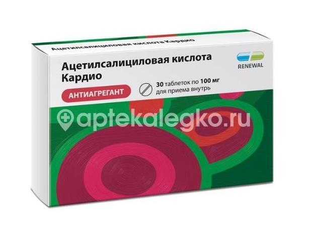 Ацетилсалициловая кислота кардио 100мг. 30шт. таблетки кишечнорастворимые покрытые пленочной оболочкой Ацетилсалициловая кислота кардио 100мг. 30шт. таблетки кишечнорастворимые покрытые пленочной оболочкой - 1