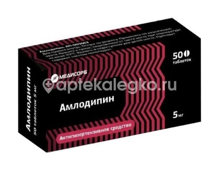 Амлодипин 5мг. 30шт. таблетки Амлодипин 5мг. 30шт. таблетки - 1