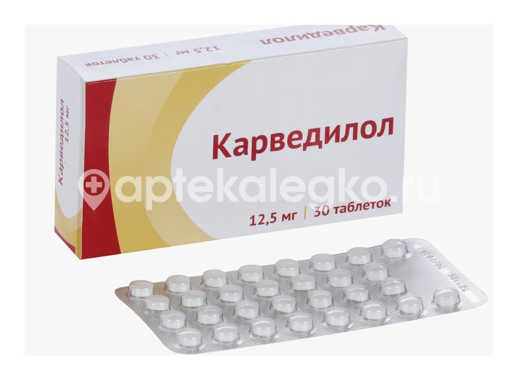 Карведилол 12,5мг. 30шт. таблетки Карведилол 12,5мг. 30шт. таблетки - 2