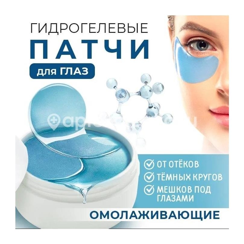 Изображение Народные рецепты патчи для глаз гидрогел. зел.кофе + гиалурон №2 НАРОДНЫЕ РЕЦЕПТЫ ПАТЧИ ДЛЯ ГЛАЗ ГИДРОГЕЛ. ЗЕЛ.КОФЕ + ГИАЛУРОН №2 ООО "Шанте Бьюти"