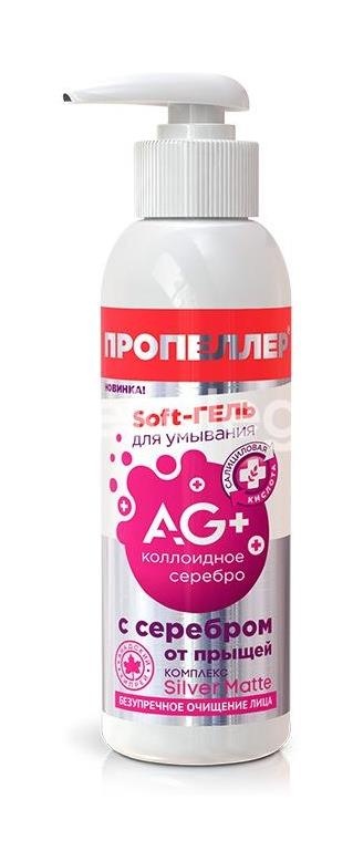 Пропеллер гель-софт для умывания с серебром от прыщей 150мл Пропеллер гель-софт для умывания с серебром от прыщей 150мл - 1
