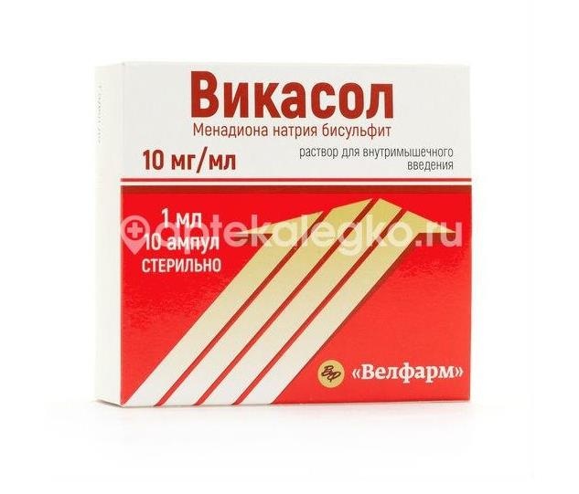 Изображение Викасол 10мг/мл. 1мл. №10 р - р для в/м введ. амп. /велфарм/ ВИКАСОЛ 10МГ/МЛ. 1МЛ. №10 Р - Р ДЛЯ В/М ВВЕД. АМП. /ВЕЛФАРМ/ БИННОФАРМ ЗАО