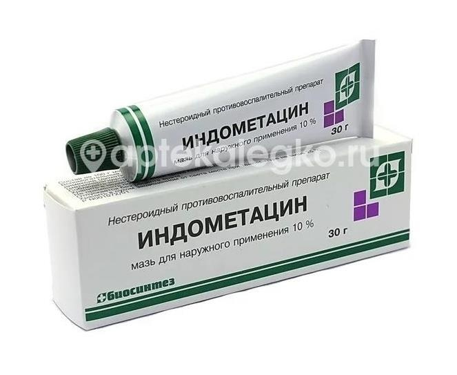 Индометацин 10% 30г. мазь Индометацин 10% 30г. мазь - 1