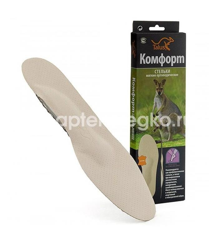 Стельки 38к мягкие комфорт р36 Стельки 38к мягкие комфорт р36 - 1