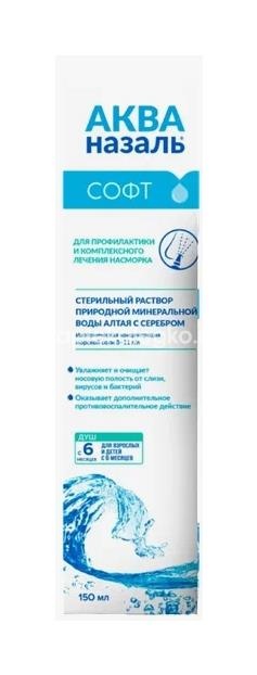 Акваназаль софт спрей 150мл. для орошения и промывания слизистой носа Акваназаль софт спрей 150мл. для орошения и промывания слизистой носа - 3