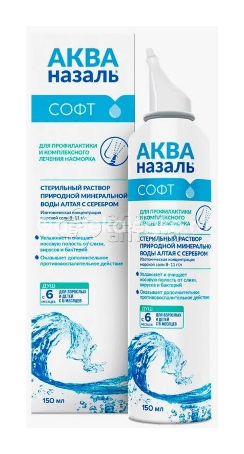 Изображение Акваназаль софт спрей 150мл. для орошения и промывания слизистой носа Акваназаль софт спрей 150мл. для орошения и промывания слизистой носа АЛТАЙВИТАМИНЫ