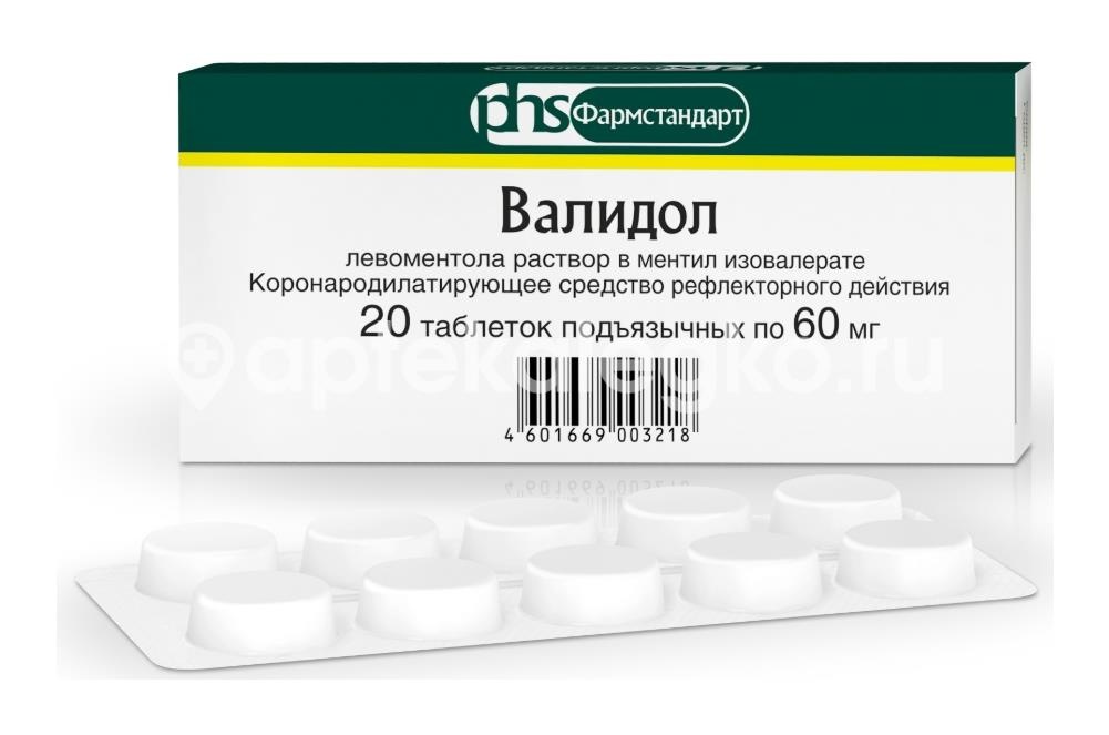 Валидол 60мг. 20шт. таблетки для внутреннего применения Валидол 60мг. 20шт. таблетки для внутреннего применения - 3