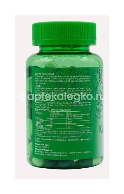 Карипаин 120шт. капсулы Карипаин 120шт. капсулы - 2