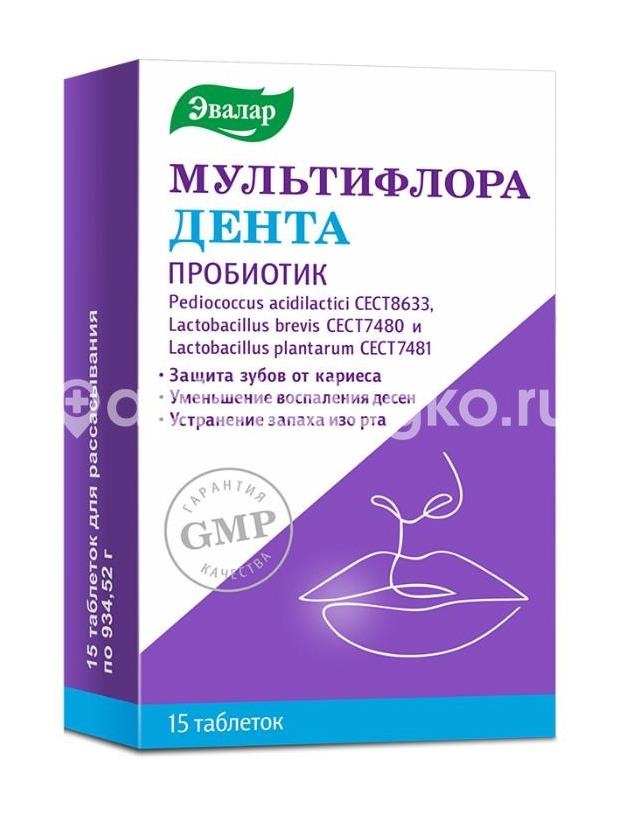Мультифлора дента 15шт. таблетки для рассасывания Мультифлора дента 15шт. таблетки для рассасывания - 2