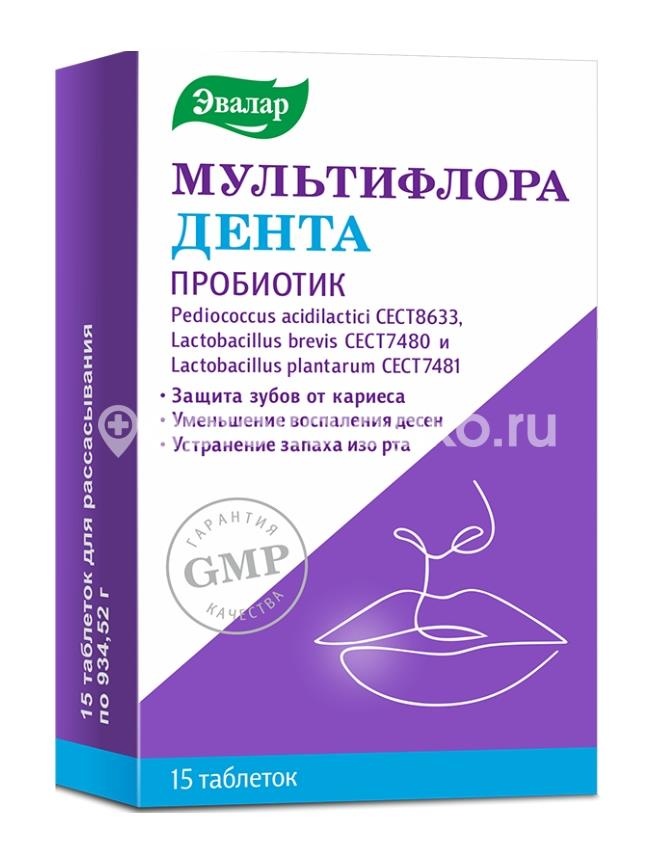 Мультифлора дента 15шт. таблетки для рассасывания Мультифлора дента 15шт. таблетки для рассасывания - 1