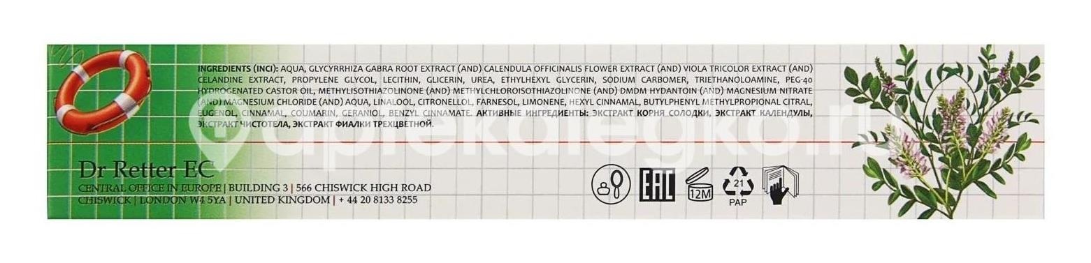 Спасательный круг гель для угревой кожи 42г. Спасательный круг гель для угревой кожи 42г. - 1