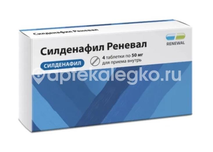 Силденафил реневал 50мг. 4шт. таблетки покрытые пленочной оболочкой Силденафил реневал 50мг. 4шт. таблетки покрытые пленочной оболочкой - 1