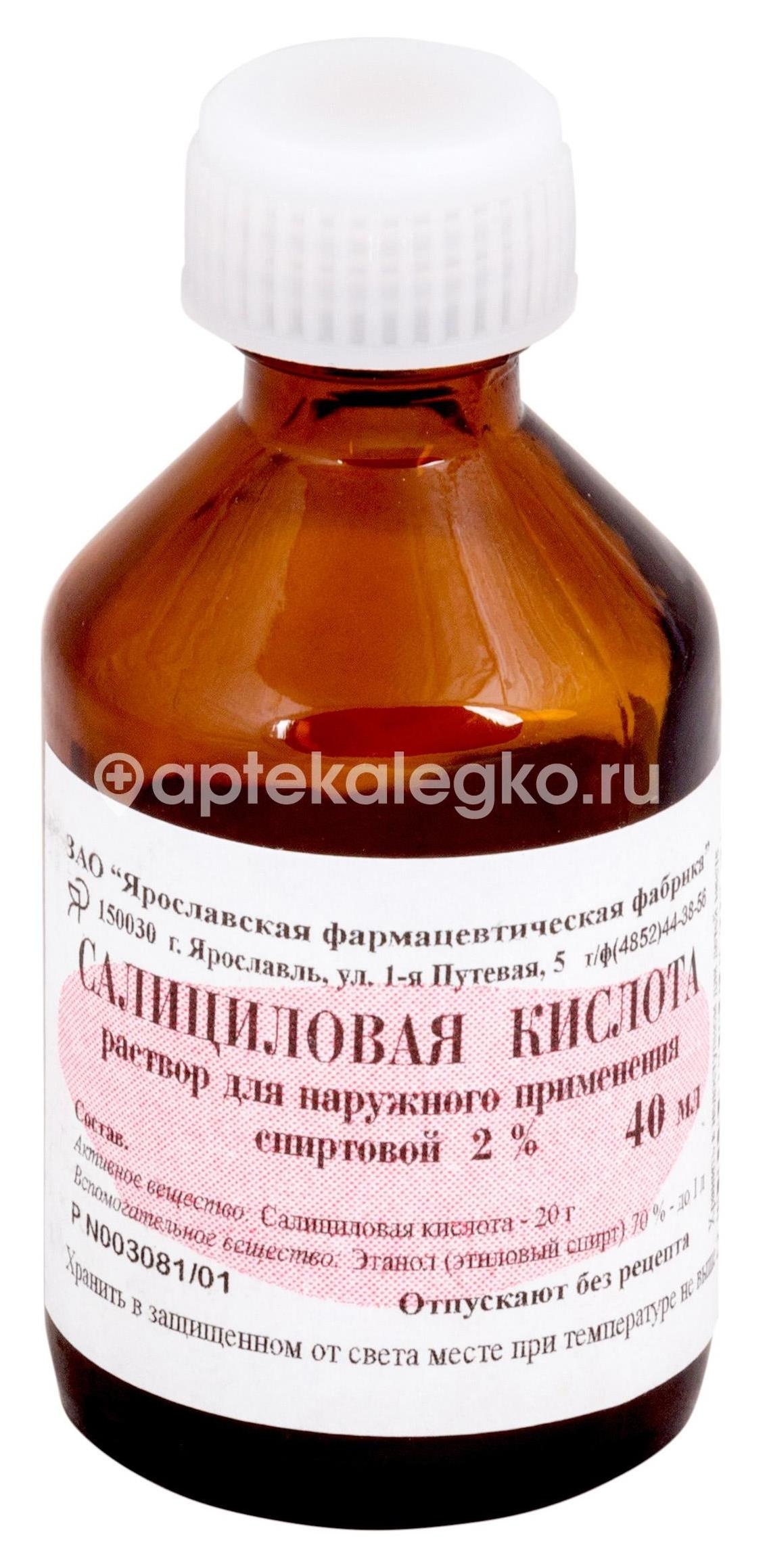 Изображение Салициловая кислота 2% 1шт. раствор спиртовой для наружного применения 40мл флакон Салициловая Кислота 2% 1шт. раствор спиртовой для наружного применения 40мл флакон ЯРОСЛАВСКАЯ ФАРМ. ФАБРИКА