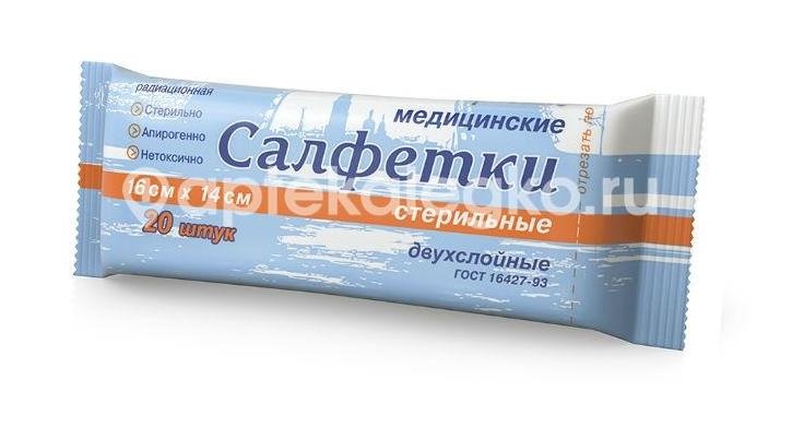 Салфетки двухсл. стер. 16х14см №20 и/у /ньюфарм/ Салфетки двухсл. стер. 16х14см №20 и/у /ньюфарм/ - 1