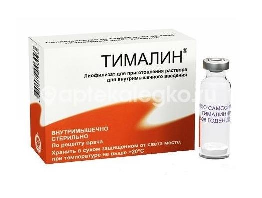 Тималин 10мг. 10шт. лиофилизат для приготовления раствора для внутримышечного введения флакон Тималин 10мг. 10шт. лиофилизат для приготовления раствора для внутримышечного введения флакон - 1