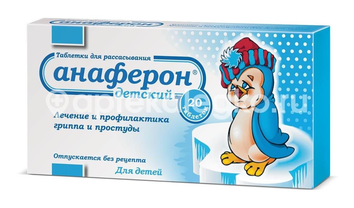 Анаферон 20шт. таблетки для детей Анаферон 20шт. таблетки для детей - 2