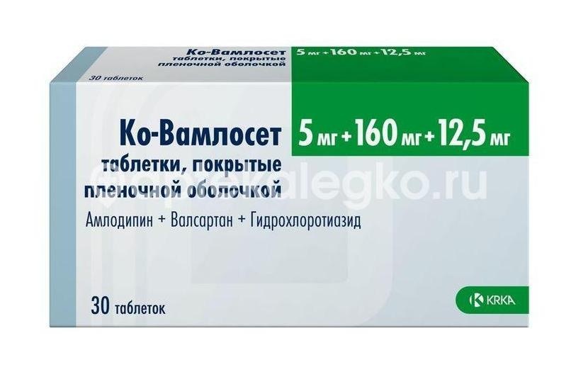 Изображение Ко - вамлосет 5мг. + 160мг. + 12,5мг. 30шт. таблетки покрытые пленочной оболочкой Ко - Вамлосет 5мг. + 160мг. + 12,5мг. 30шт. таблетки покрытые пленочной оболочкой КРКА-Рус ООО (KRKA )