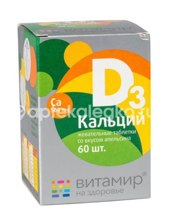 Витамир кальций д3 апельсин №60 таб.жев. Витамир кальций д3 апельсин №60 таб.жев. - 1