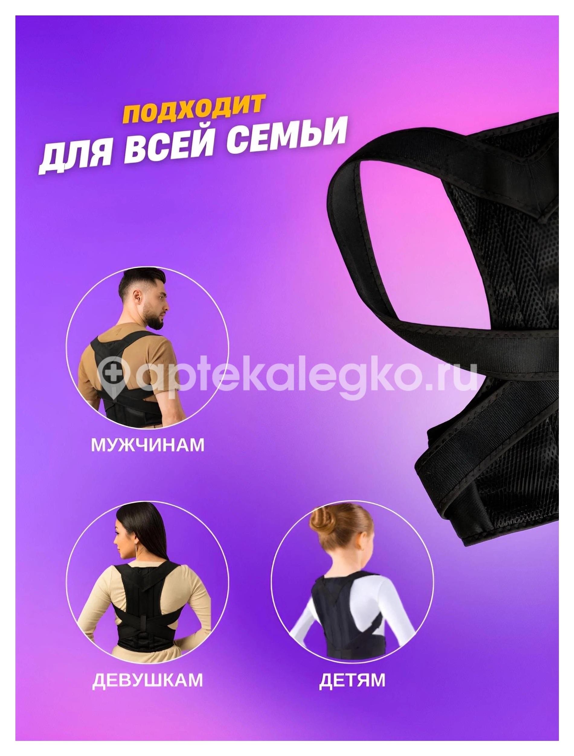 Медиана корсет грудо - поясн - крестц. р.хl /арт.58.10/ Медиана корсет грудо - поясн - крестц. р.хl /арт.58.10/ - 1