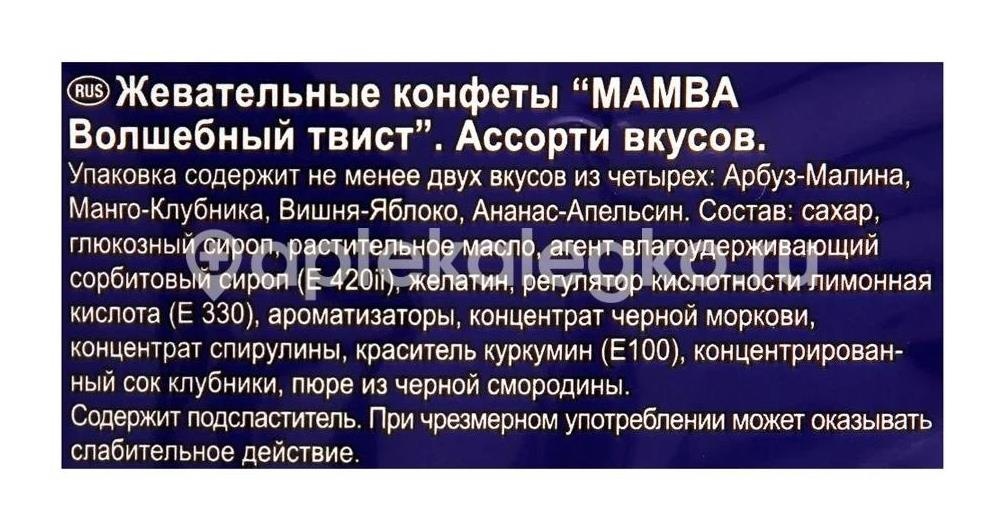 Изображение Мамба жев.мармелад волшебный твист 150гх24 МАМБА ЖЕВ.МАРМЕЛАД ВОЛШЕБНЫЙ ТВИСТ 150ГХ24 AUGUST STORCK KG