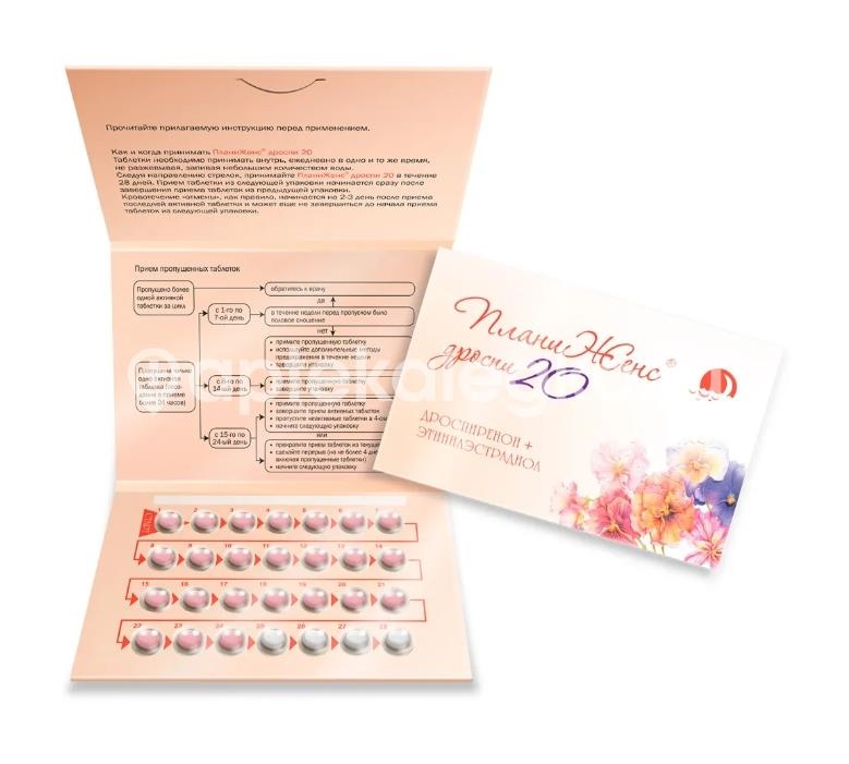 Планиженс дроспи 3мг. + 0,02мг. 28шт. таблетки покрытые пленочной оболочкой Планиженс дроспи 3мг. + 0,02мг. 28шт. таблетки покрытые пленочной оболочкой - 2