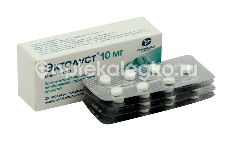Экталуст 10мг. 28шт. таблетки покрытые пленочной оболочкой Экталуст 10мг. 28шт. таблетки покрытые пленочной оболочкой - 1