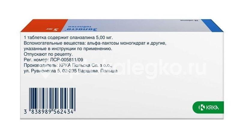 Заласта 5мг. 28шт. таблетки Заласта 5мг. 28шт. таблетки - 5