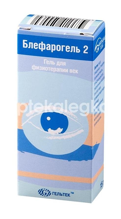 Блефарогель 2 гель 15мл. Блефарогель 2 гель 15мл. - 2