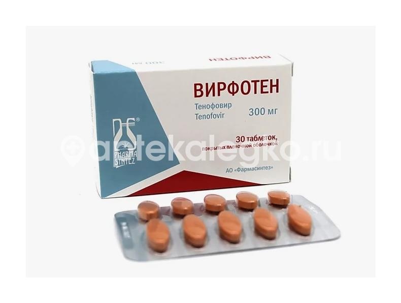 Вирфотен 300мг. 30шт. таблетки покрытые пленочной оболочкой Вирфотен 300мг. 30шт. таблетки покрытые пленочной оболочкой - 2
