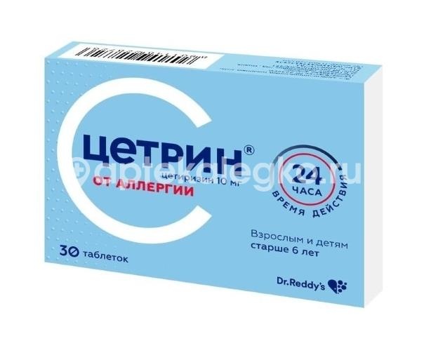 Цетрин 10мг. 30шт. таблетки покрытые пленочной оболочкой Цетрин 10мг. 30шт. таблетки покрытые пленочной оболочкой - 3