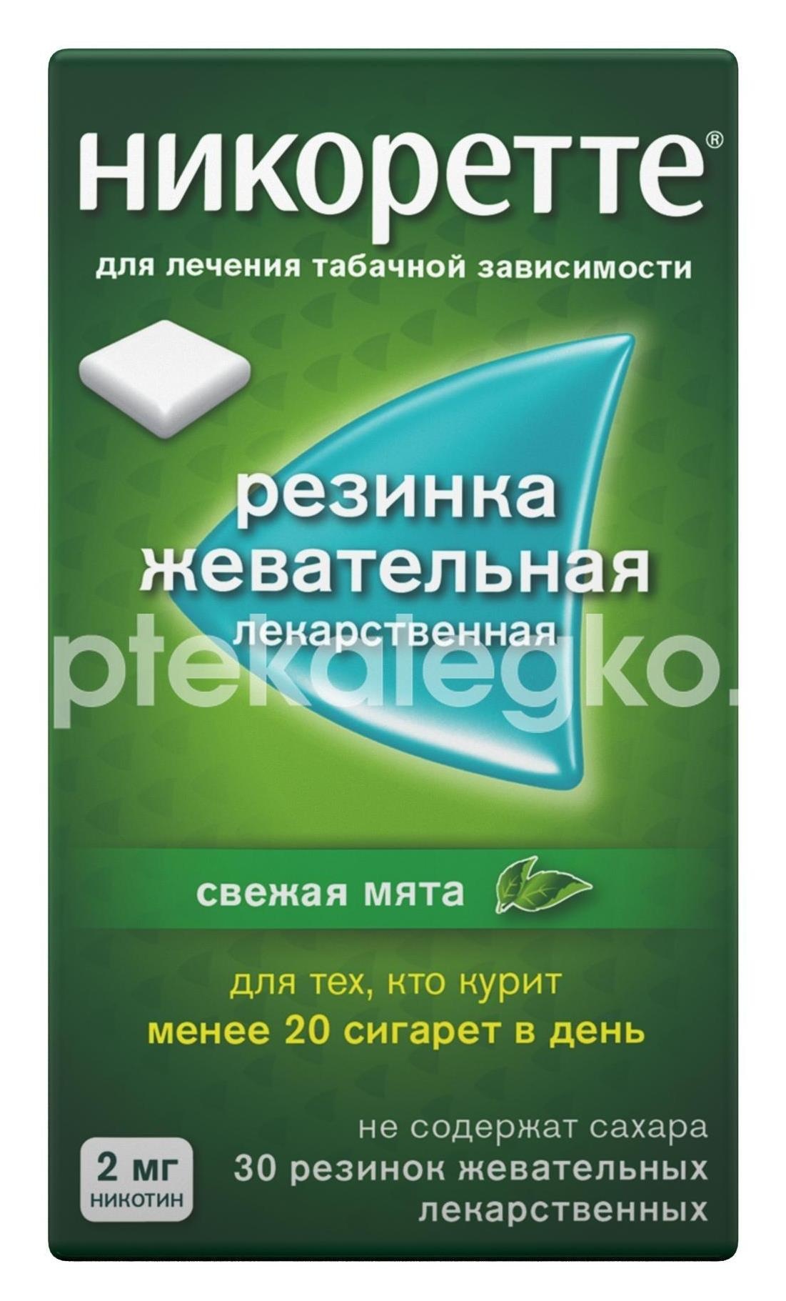 Изображение Никоретте 2мг. 30шт. жевательная резинка свежая мята Никоретте 2мг. 30шт. жевательная резинка свежая мята ФАРМАЦИЯ и АПДЖОН АВ