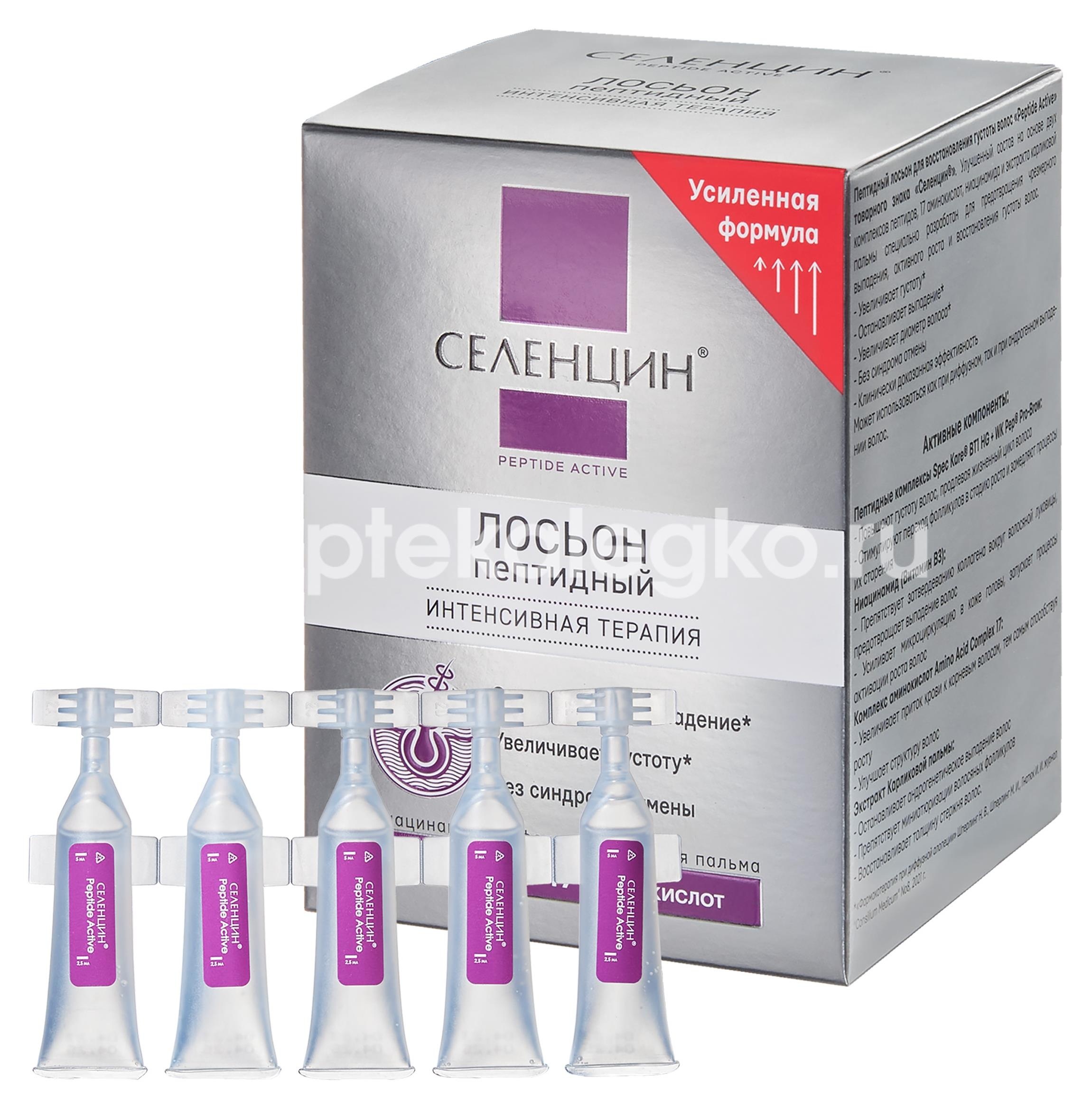 Селенцин пептид актив лосьон восстановление густоты волос 5 мл 15 шт Селенцин пептид актив лосьон восстановление густоты волос 5 мл 15 шт - 2