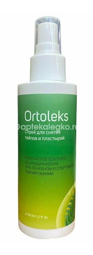 Ortoleks спрей для снятия тейпов и пластырей 150мл. Ortoleks спрей для снятия тейпов и пластырей 150мл. - 1
