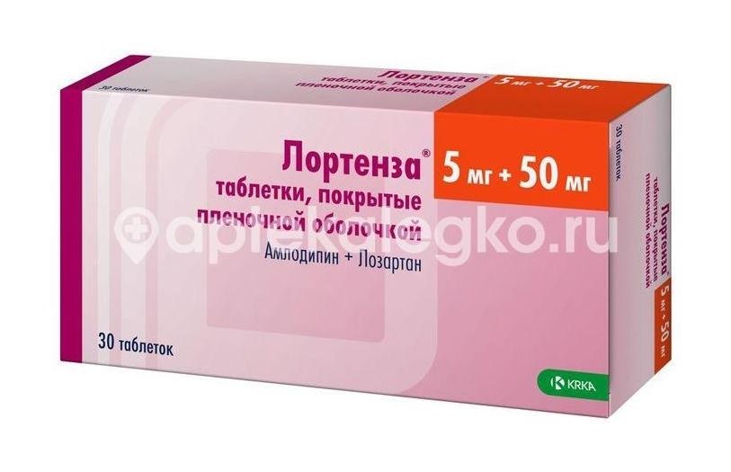 Лортенза 5мг. + 50мг. 30шт. таблетки покрытые оболочкой Лортенза 5мг. + 50мг. 30шт. таблетки покрытые оболочкой - 2