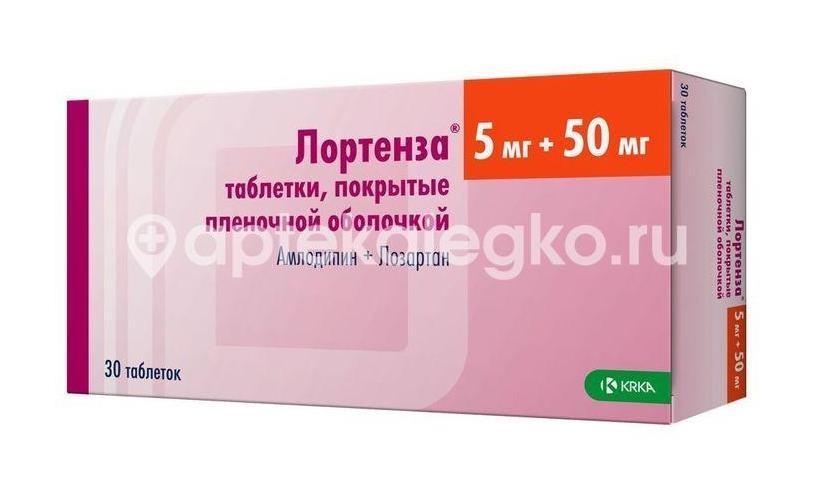 Лортенза 5мг. + 50мг. 30шт. таблетки покрытые оболочкой Лортенза 5мг. + 50мг. 30шт. таблетки покрытые оболочкой - 3